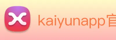 kaiyunapp官方网站 logo